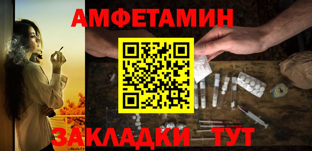 Amphetamine Premium Лабинск