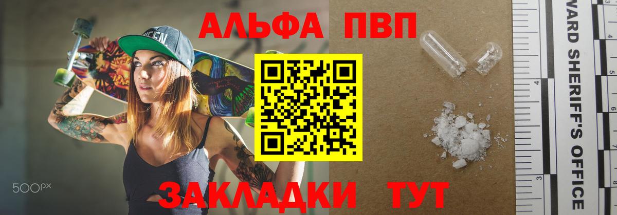 А ПВП Соль Лабинск