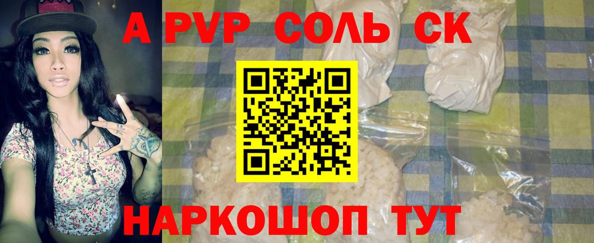 Лабинск  А ПВП Соль  Alfa_PVP крисы CK  Вход с VPN  A PVP кристаллы 