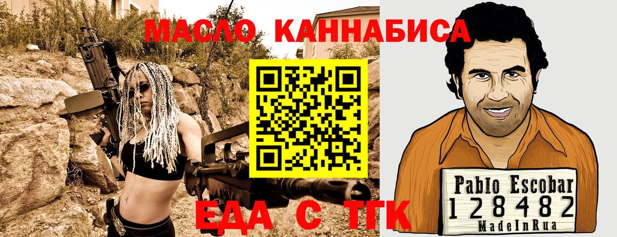 Печенье с ТГК марихуана  Вход с VPN  Лабинск 