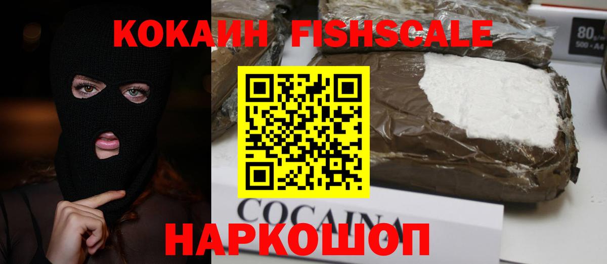 Cocaine Перу Лабинск