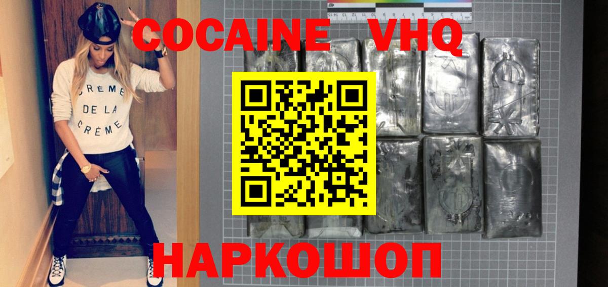 Кокаин Fish Scale  Вход с VPN  Лабинск  COCAIN Перу 