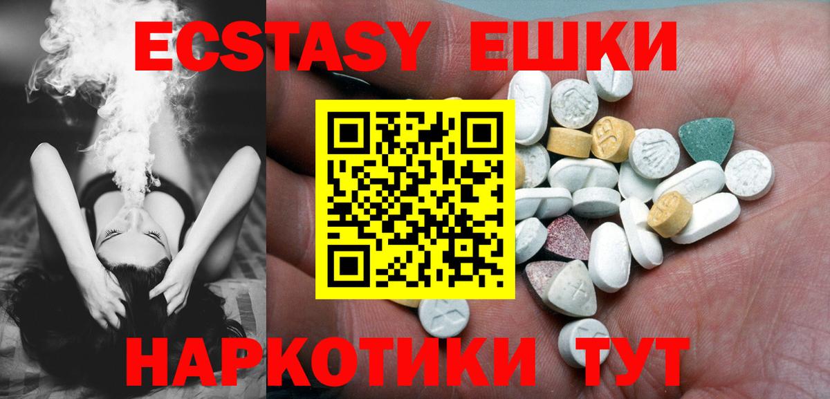 Экстази Cube  Ecstasy XTC  Ecstasy  даркнет сайт  Вход с VPN  Лабинск 