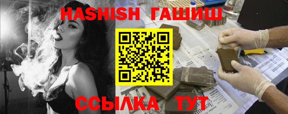Лабинск  ГАШИШ AMNESIA HAZE  ГАШ Ice-O-Lator  Вход с VPN 