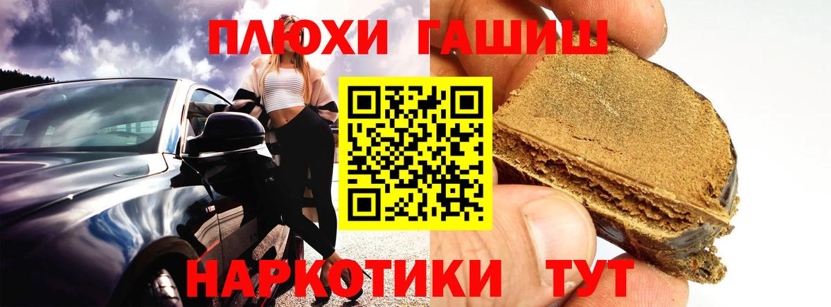 ГАШИШ индика сатива Лабинск