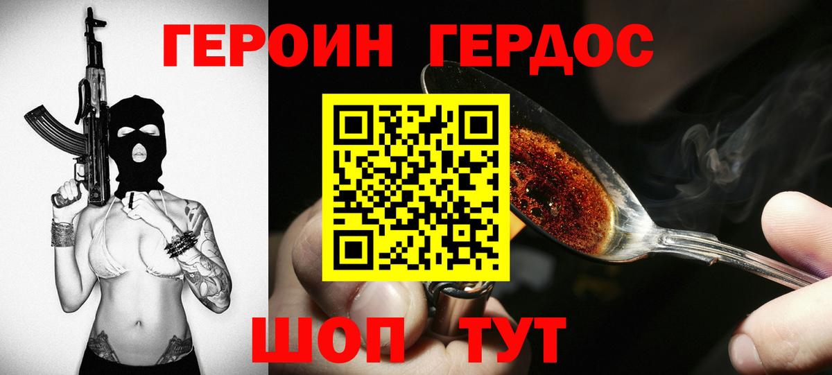 Лабинск  Героин VHQ  Вход с VPN 