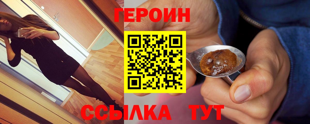ГЕРОИН гречка Лабинск