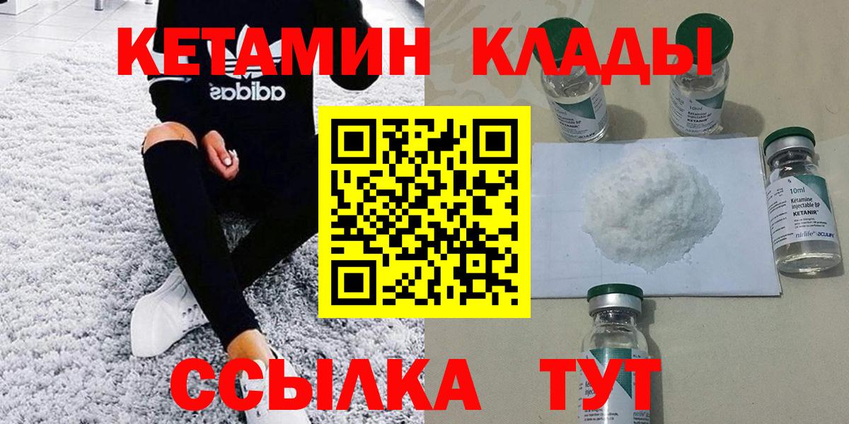 Кетамин VHQ  Вход с VPN  кракен ONION  Кетамин VHQ  Лабинск 