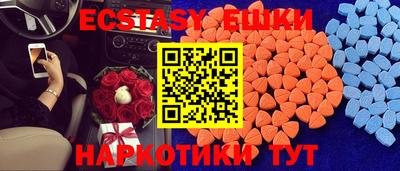 ECSTASY Гай