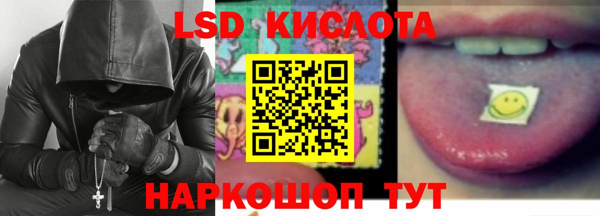 Лсд 25 экстази кислота  Лсд 25 экстази кислота  Вход с VPN  Лабинск 