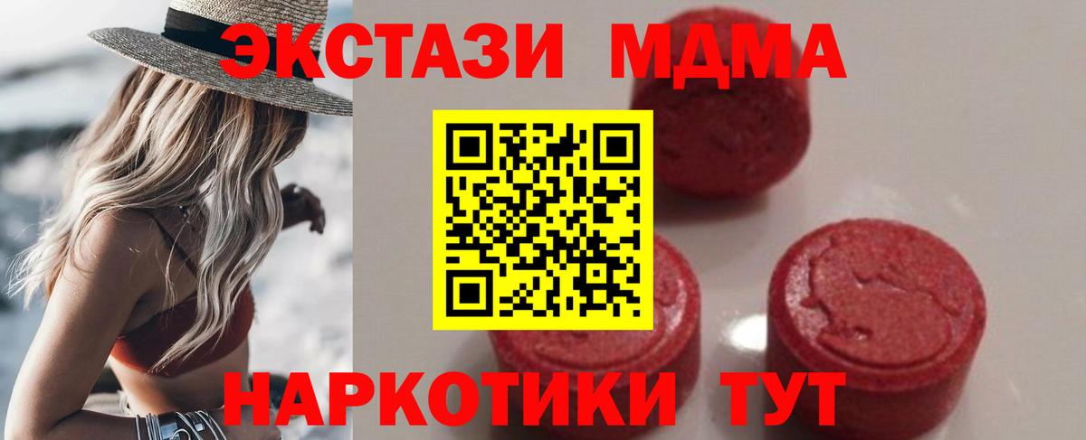 МДМА VHQ  МДМА кристаллы  Лабинск  MDMA  Вход с VPN 