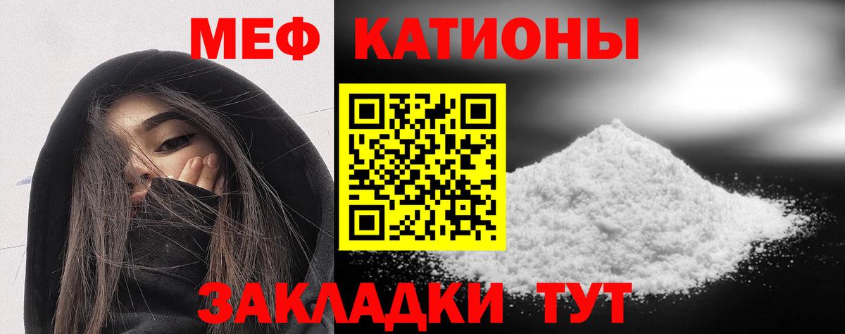 Лабинск  Меф кристаллы  Вход с VPN 