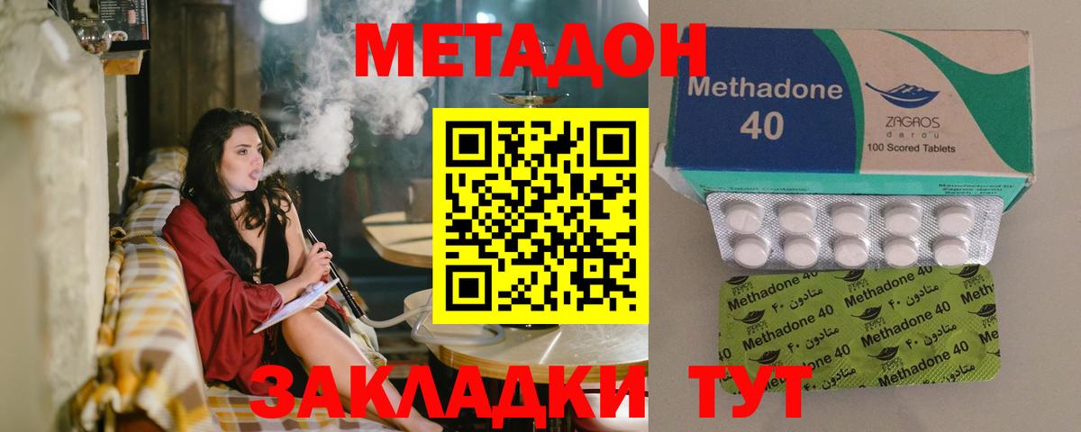 мега ТОР  Вход с VPN  Метадон белоснежный  Лабинск  Метадон кристалл 