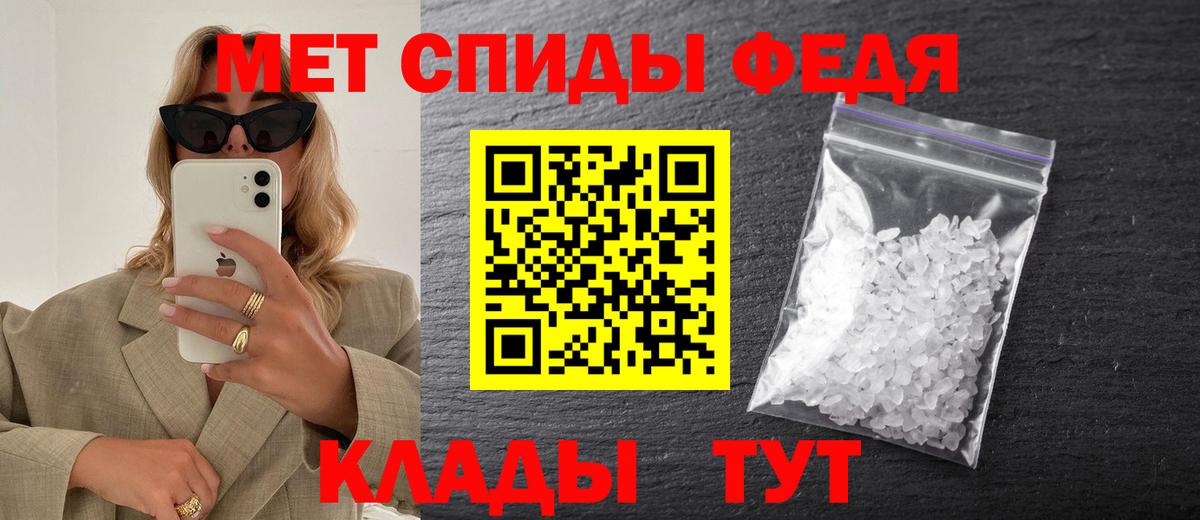 Первитин Methamphetamine Лабинск
