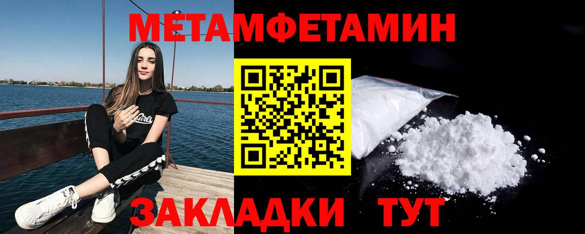 Метамфетамин  Вход с VPN  Лабинск  МЕТАМФЕТАМИН винт 