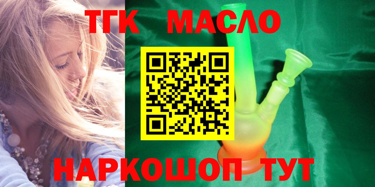 ТГК вейп с тгк  где можно купить наркотик  Лабинск  Вход с VPN 